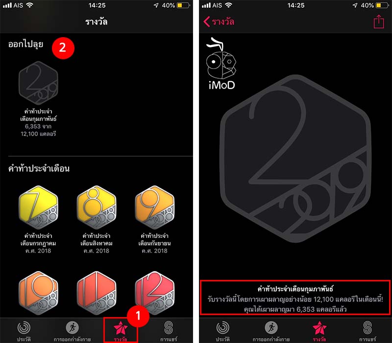 apple watch challenges 2019