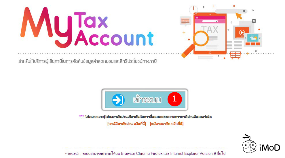 My Tax Account Check Tax Break By Revenue Department 1