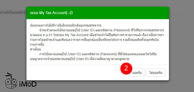 My Tax Account Check Tax Break By Revenue Department 2