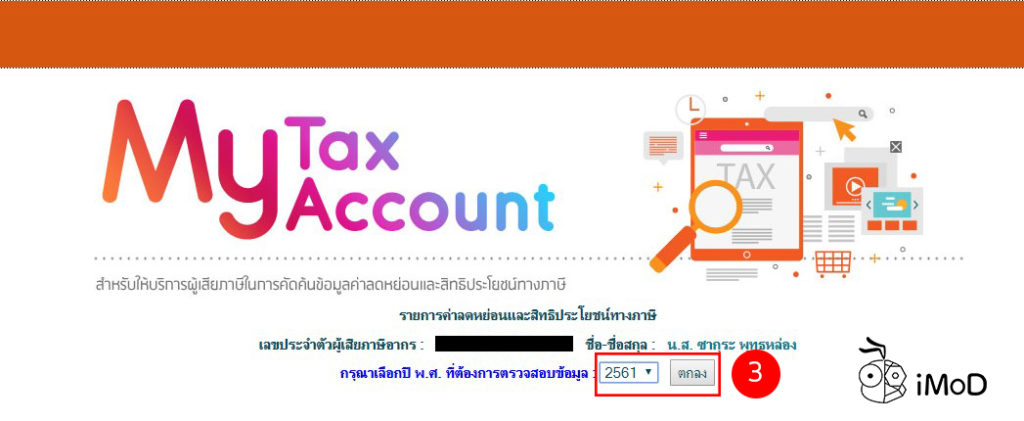 My Tax Account Check Tax Break By Revenue Department 3