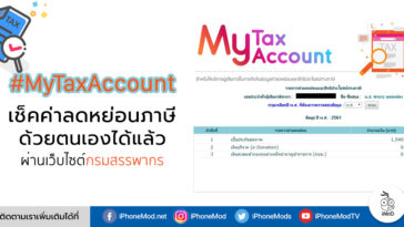 My Tax Account Check Tax Break By Revenue Department