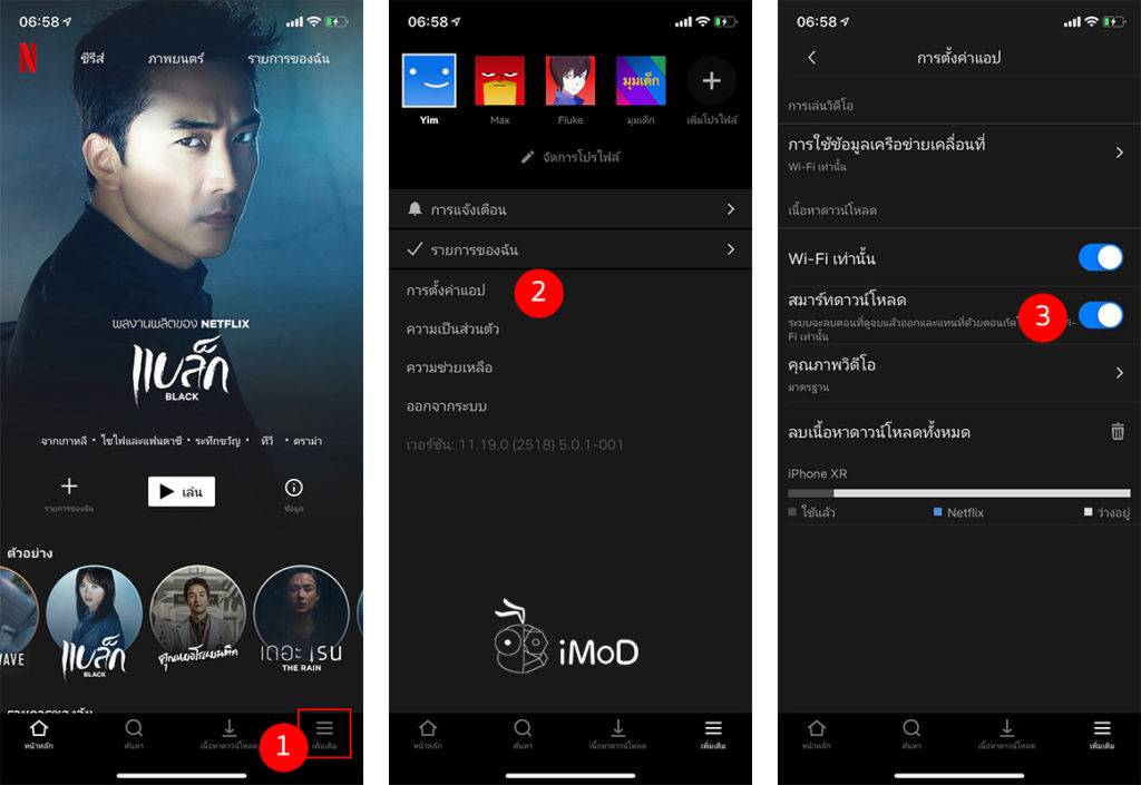 Netflix Update Smart Download Ios 1