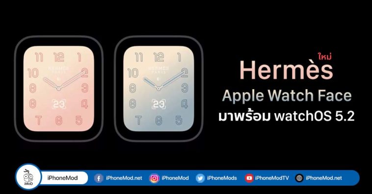 New Apple Watch Face Hermes Will Come With Watchos 5 2 Cover