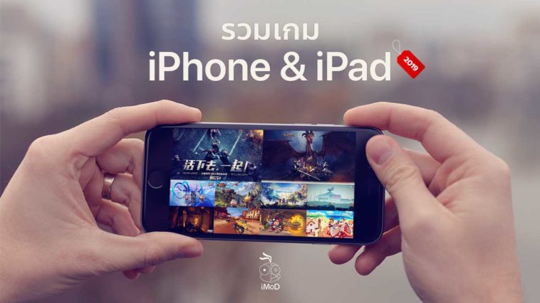 New Iphone Games 2019 Part3 Cover