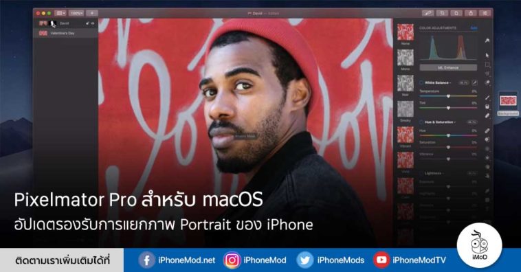 Pixelmator Pro For Mac Update 1 3 1 Support Portrait Iphone