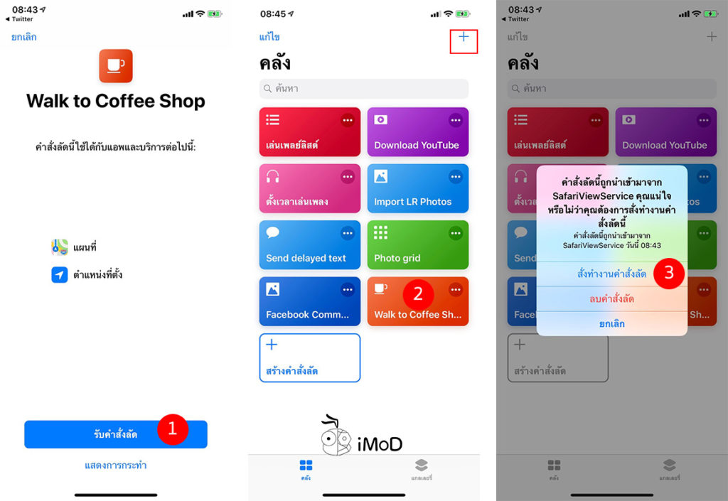 Search Near Place By Shortcuts Suggest By Apple 1