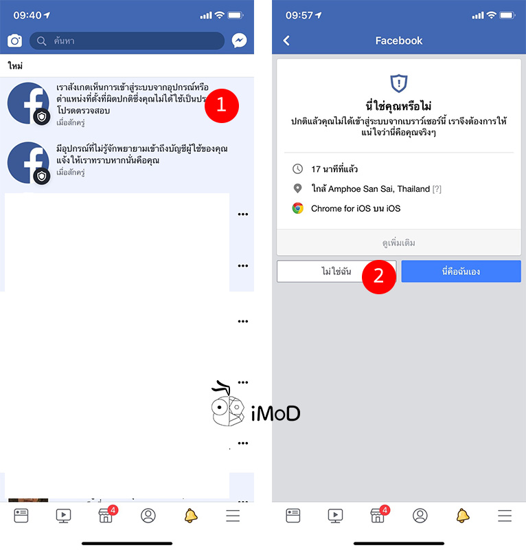 Setting Get Alerts About Unrecognized Login Facebook 3