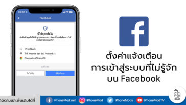 Setting Get Alerts About Unrecognized Login Facebook