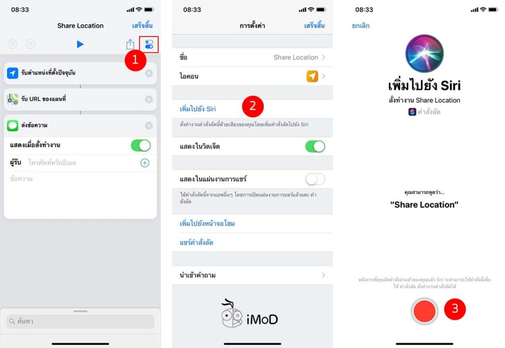 Share Location Shortcuts Ios 12 3