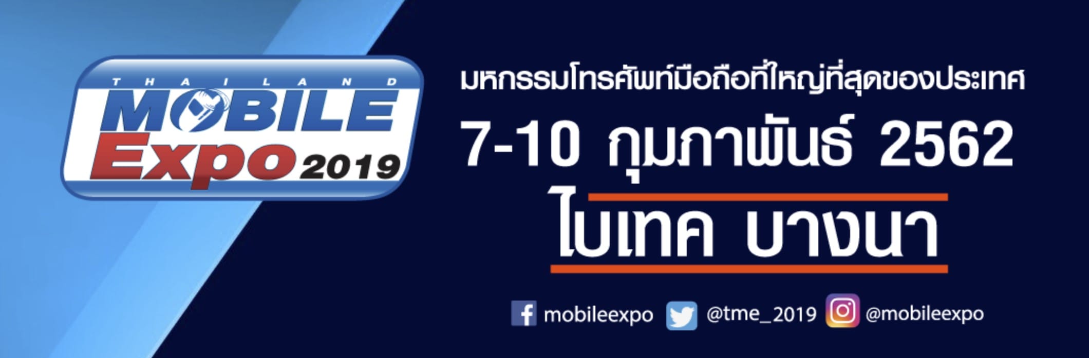 Thailand Mobile Expo 2019 Banner