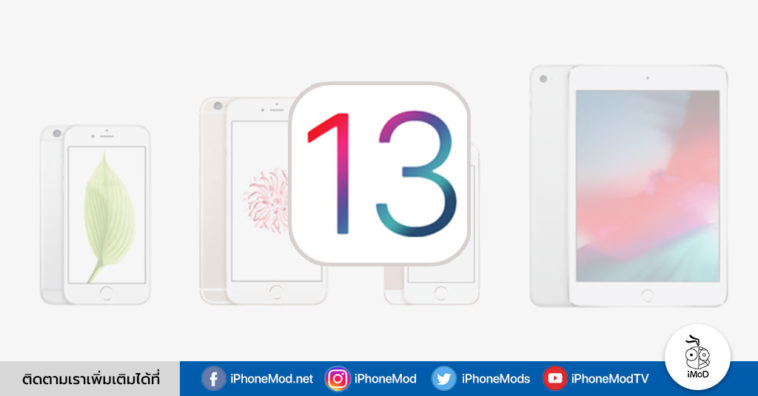 The Verifier Listed Ios 13 Unavailable Device