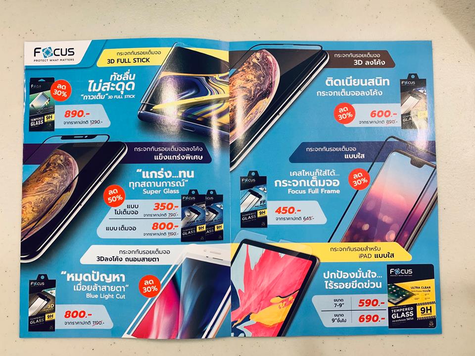 Tme 2019 Focus Film 4