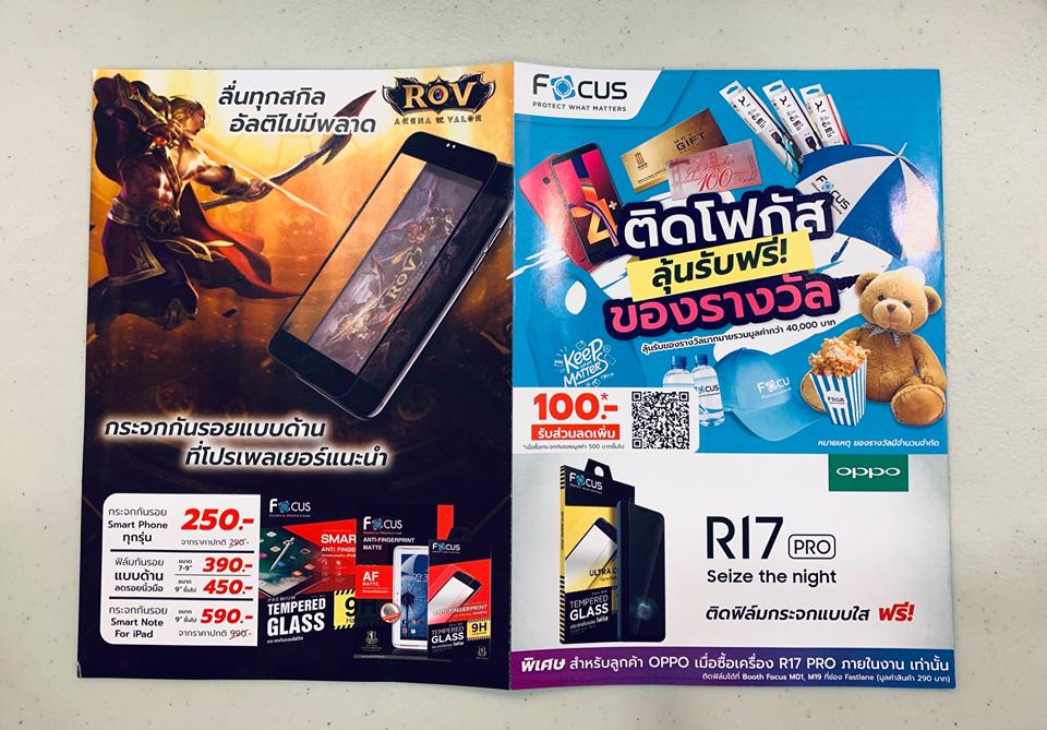 Tme 2019 Focus Film 5