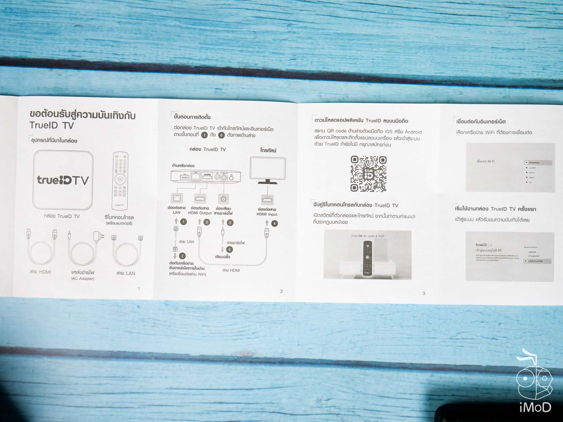 Trueid Tv กล่อง Android Tv รุ่น 2 Review 1222465
