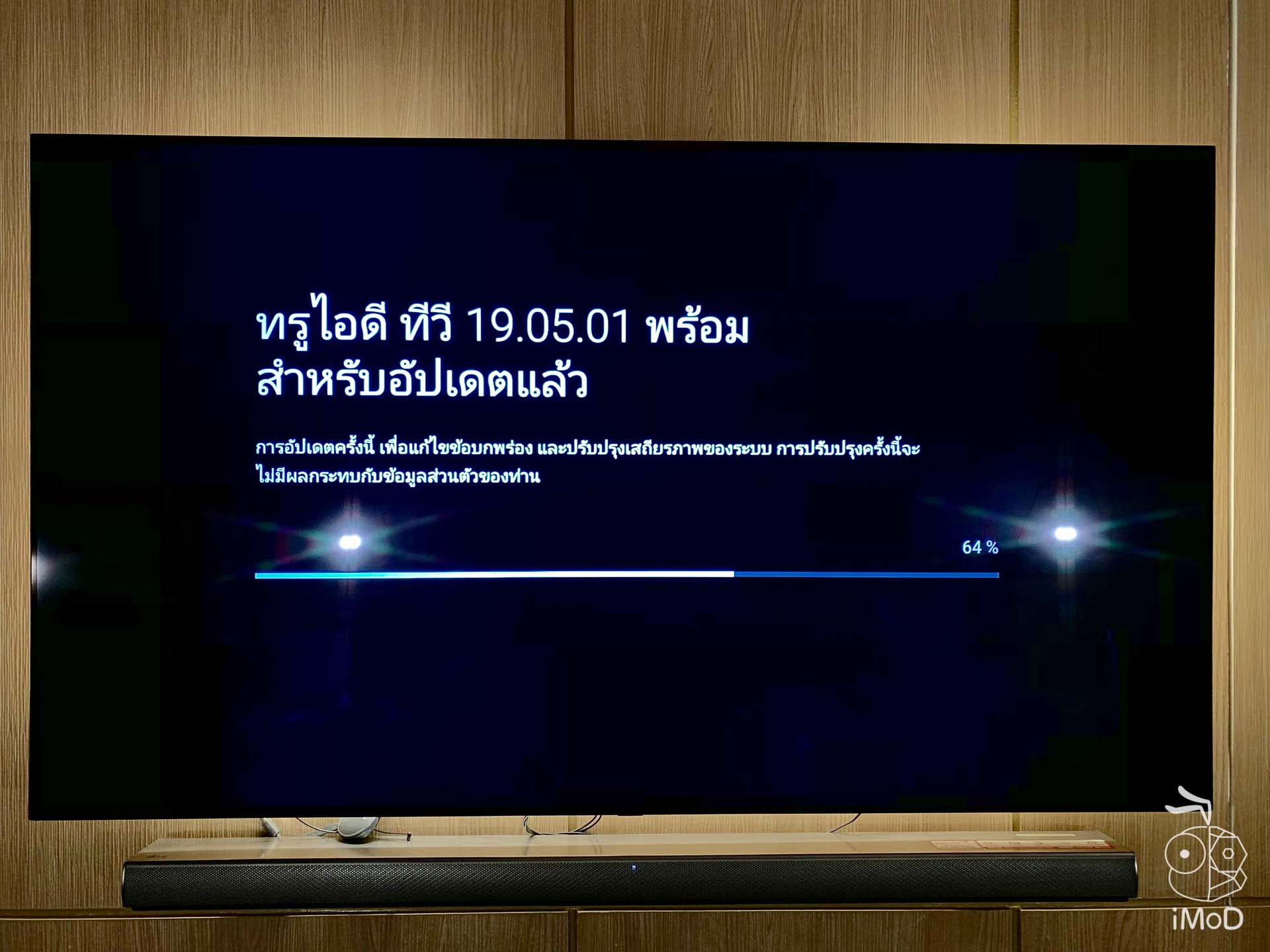 Trueid Tv กล่อง Android Tv รุ่น 2 Review 7166