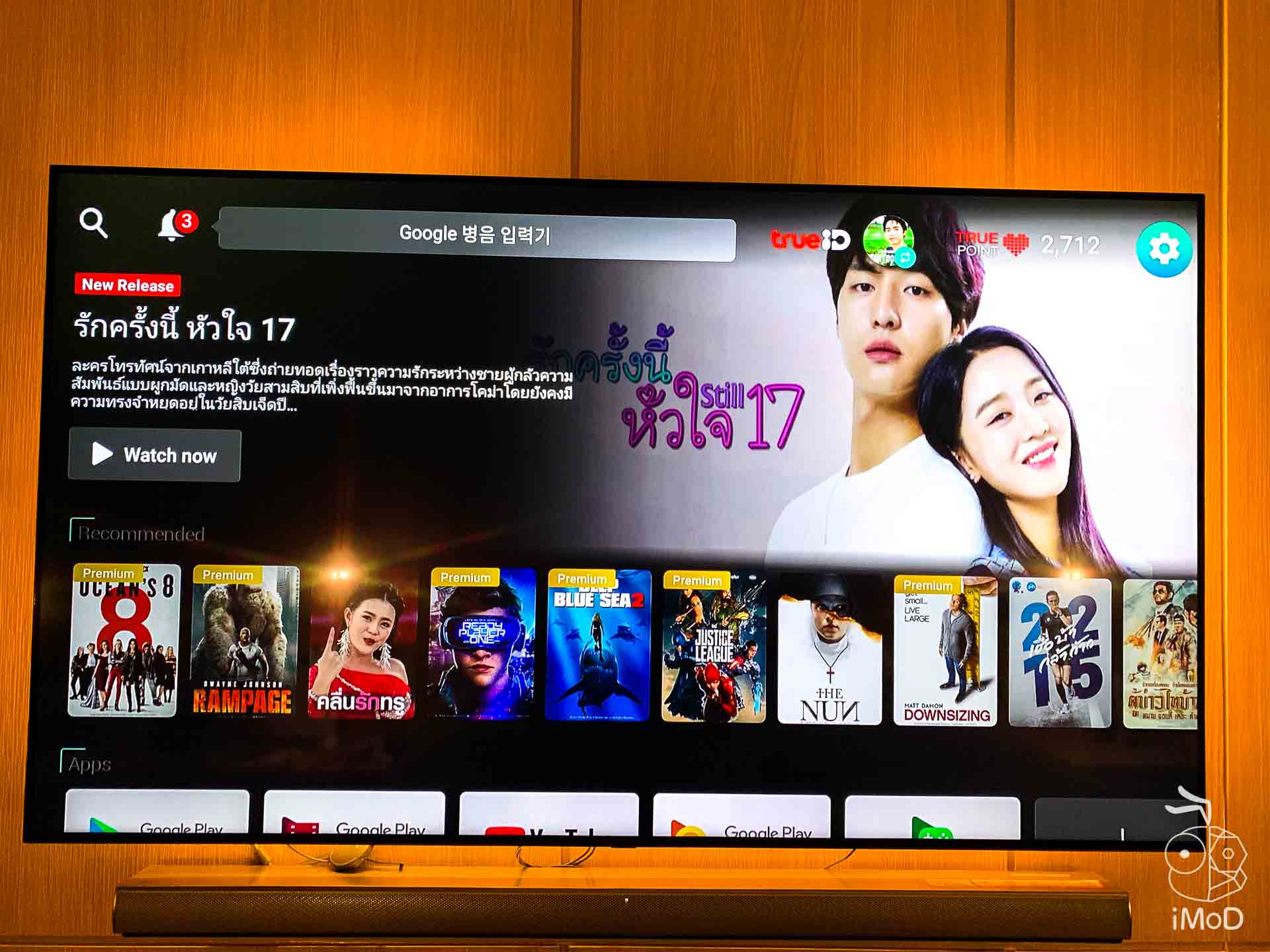 Trueid Tv กล่อง Android Tv รุ่น 2 Review 7183