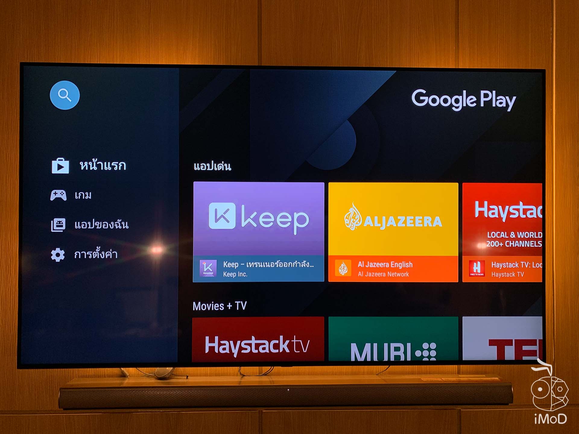 Trueid Tv กล่อง Android Tv รุ่น 2 Review 7190