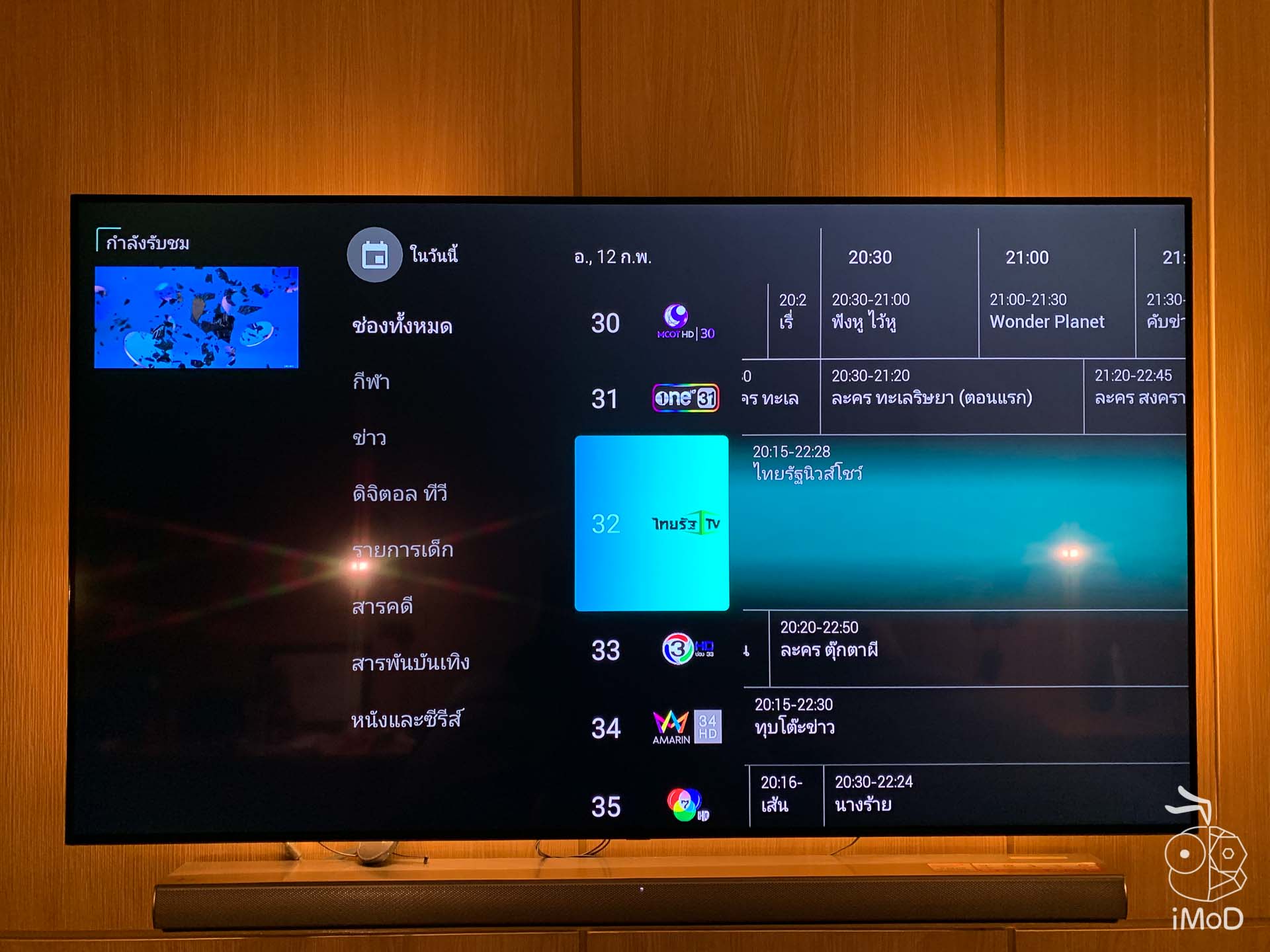Trueid Tv กล่อง Android Tv รุ่น 2 Review 7198