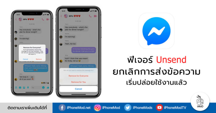 Unsend Messenger Facebook Available
