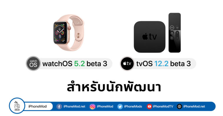 Watch Os 5 2 Beta 3 And Tvos 12 2 Beta 3 Seed Cover