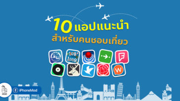 10 Apps For Treveler