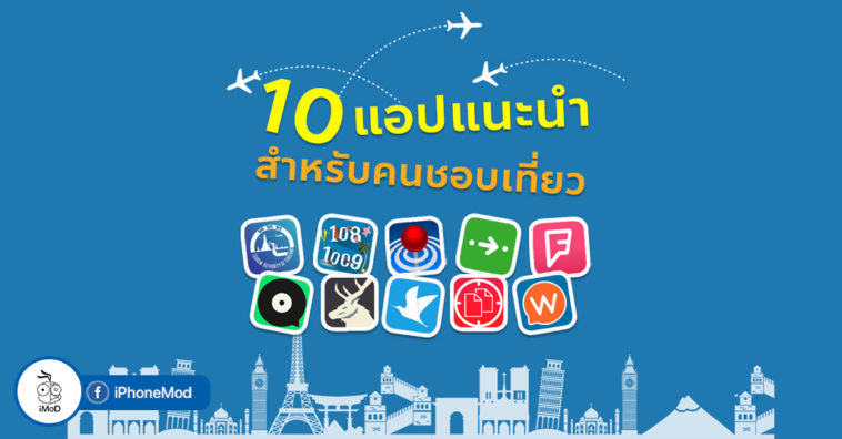 10 Apps For Treveler