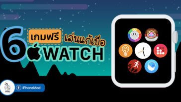 6 Games Free For Apple Watch Suggestion
