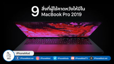9 Things User Expected Macbook Pro 2019