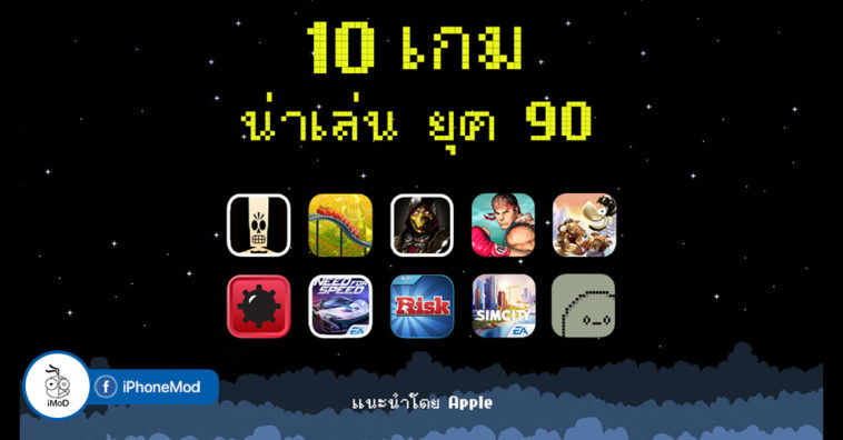 90 Kid Game For Iphone Cover