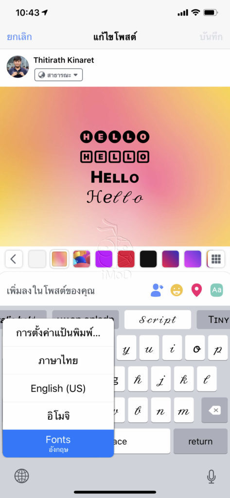 Add Font Style Iphone Keyboard By Fonts App 000006