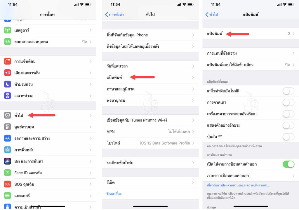 Add Font Style Iphone Keyboard By Fonts App 000008