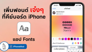 Add Font Style Iphone Keyboard By Fonts App