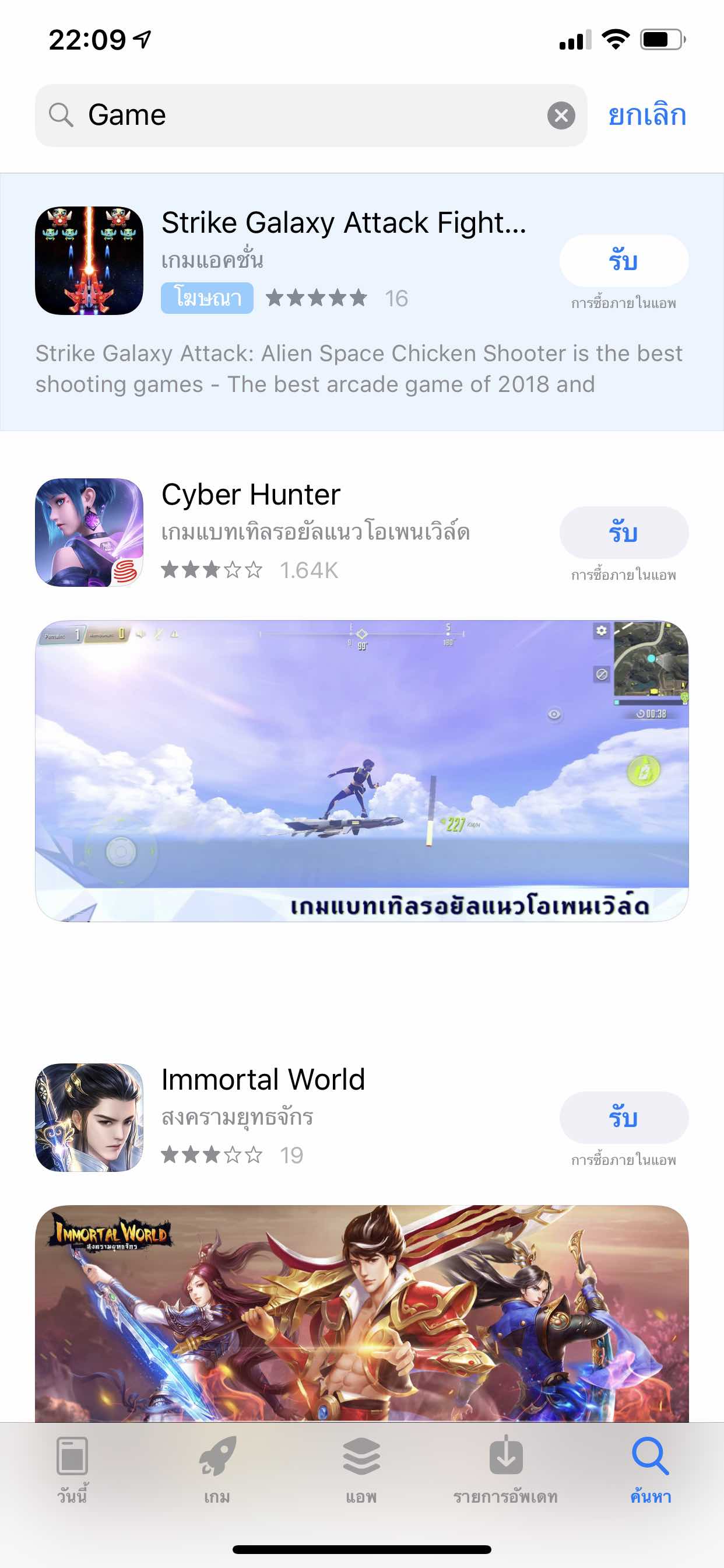 App Store Ad Search Th Img 1