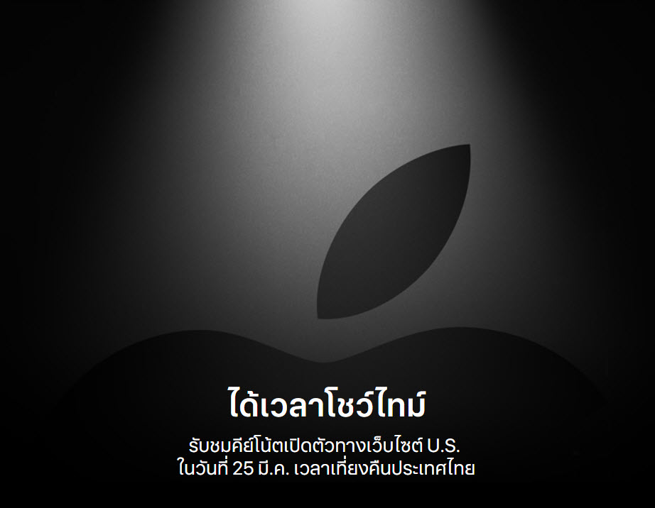 Apple Event 2019 Invitation Card 25 March 2019 Img 1