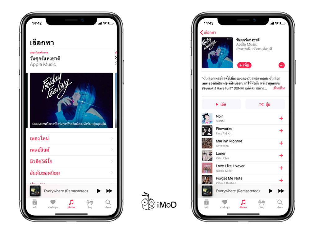 Apple Music Celebrate International Womens Day 2019 2