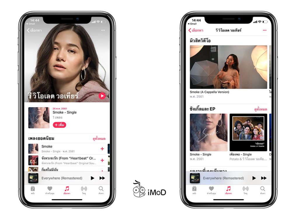 Apple Music Celebrate International Womens Day 2019 3