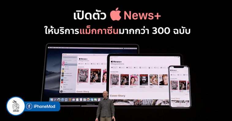 Apple Release Apple News Plus Add Magazine