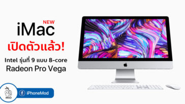Apple Released Imac 2019 Update Spec Cover