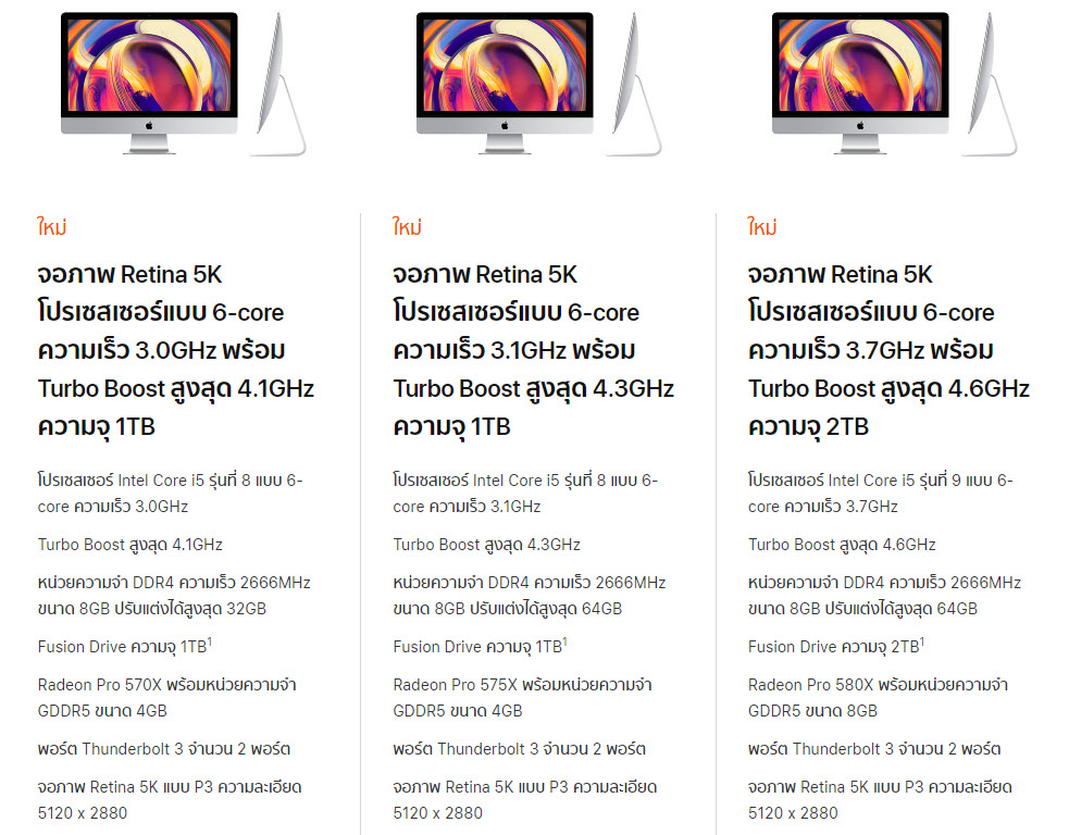 Apple Released Imac 2019 Update Spec Img 2