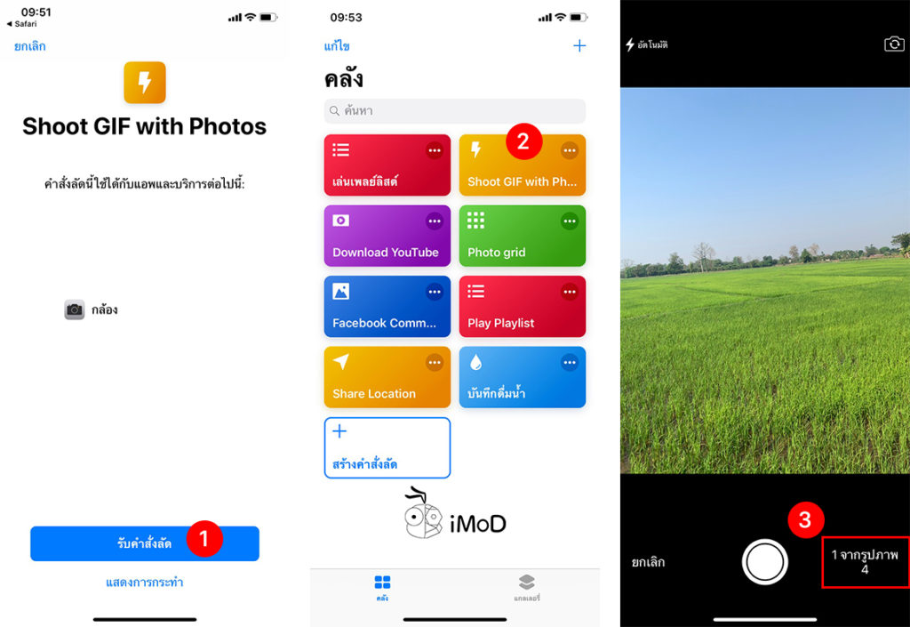 Apple Shortcuts Shoot Gif With Photo 1