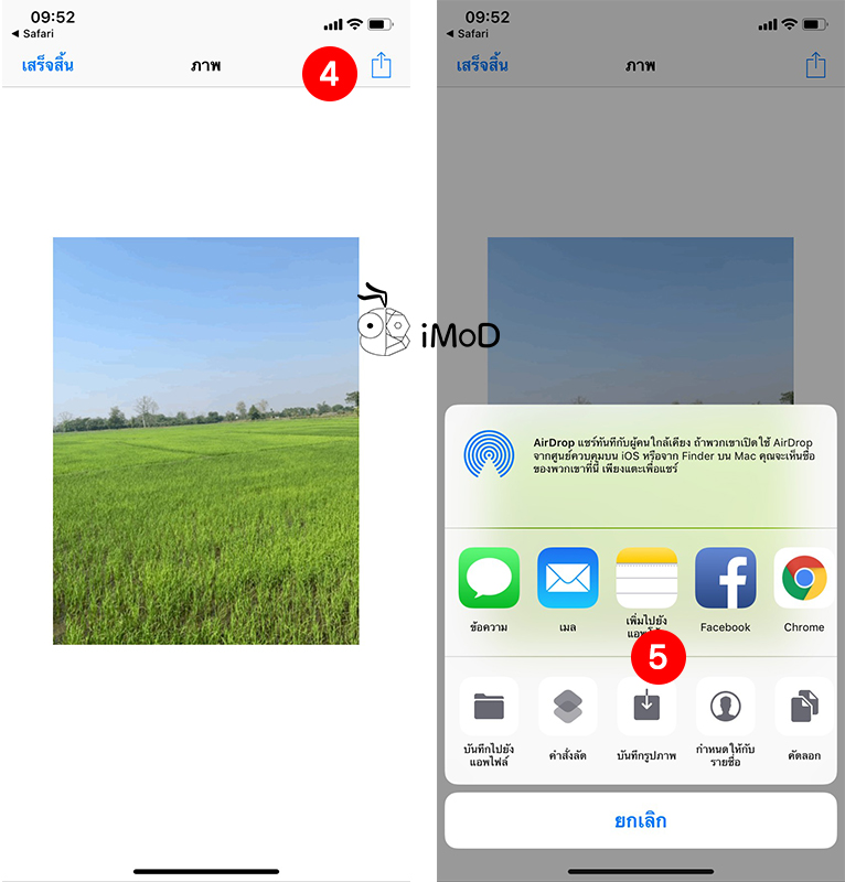 Apple Shortcuts Shoot Gif With Photo 2