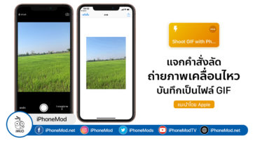 Apple Shortcuts Shoot Gif With Photo