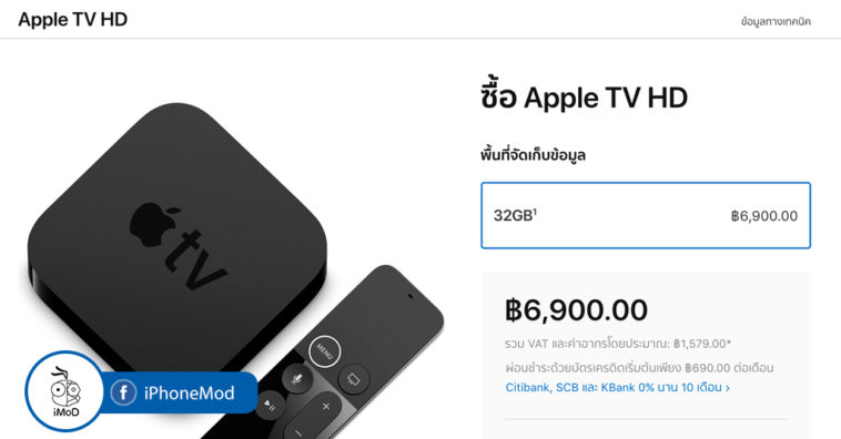 Apple Tv Gen 4 Rename To Apple Tv Hd