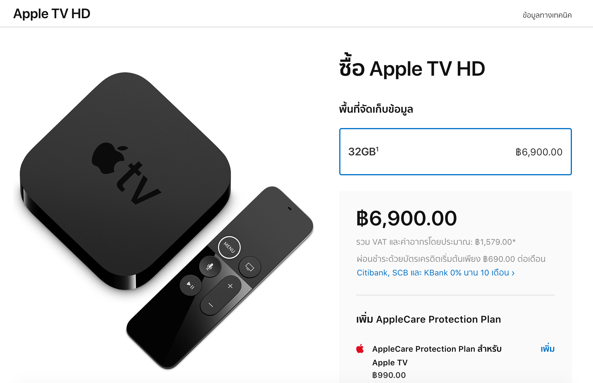 Apple Tv Gen 4 Rename To Apple Tv Hd Img 1