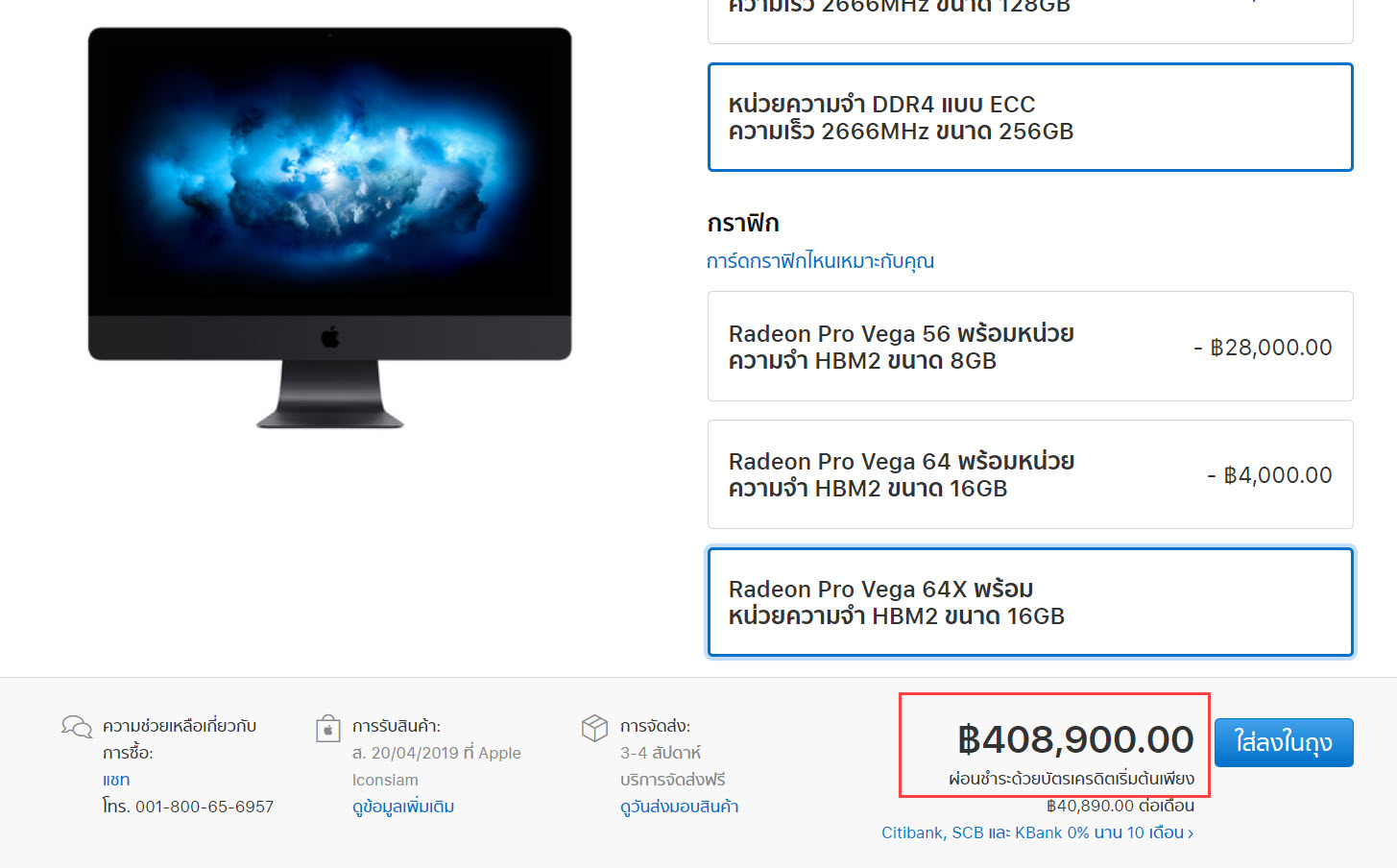 Apple Update Imac Pro 256gb Ram Option Img 3