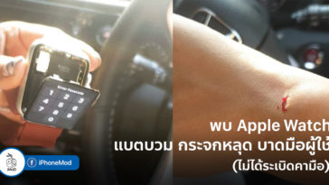 Apple Watch Series 2 Swollen Battery Thai Woment Cover