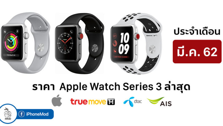 apple watch series 3 price history