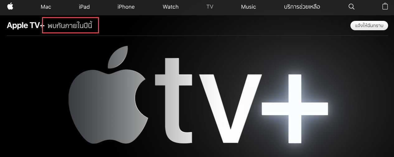 Apple Will Release Apple Tv Plus And Apple Arcade In Th 2019 Img 2