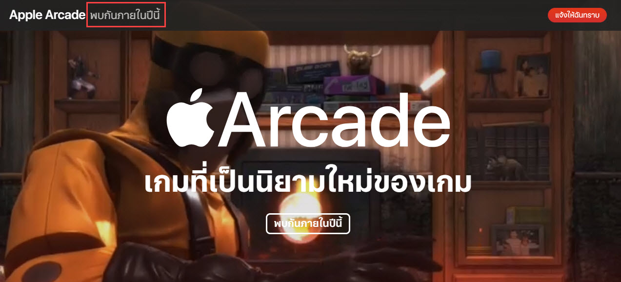 Apple Will Release Apple Tv Plus And Apple Arcade In Th 2019 Img 3