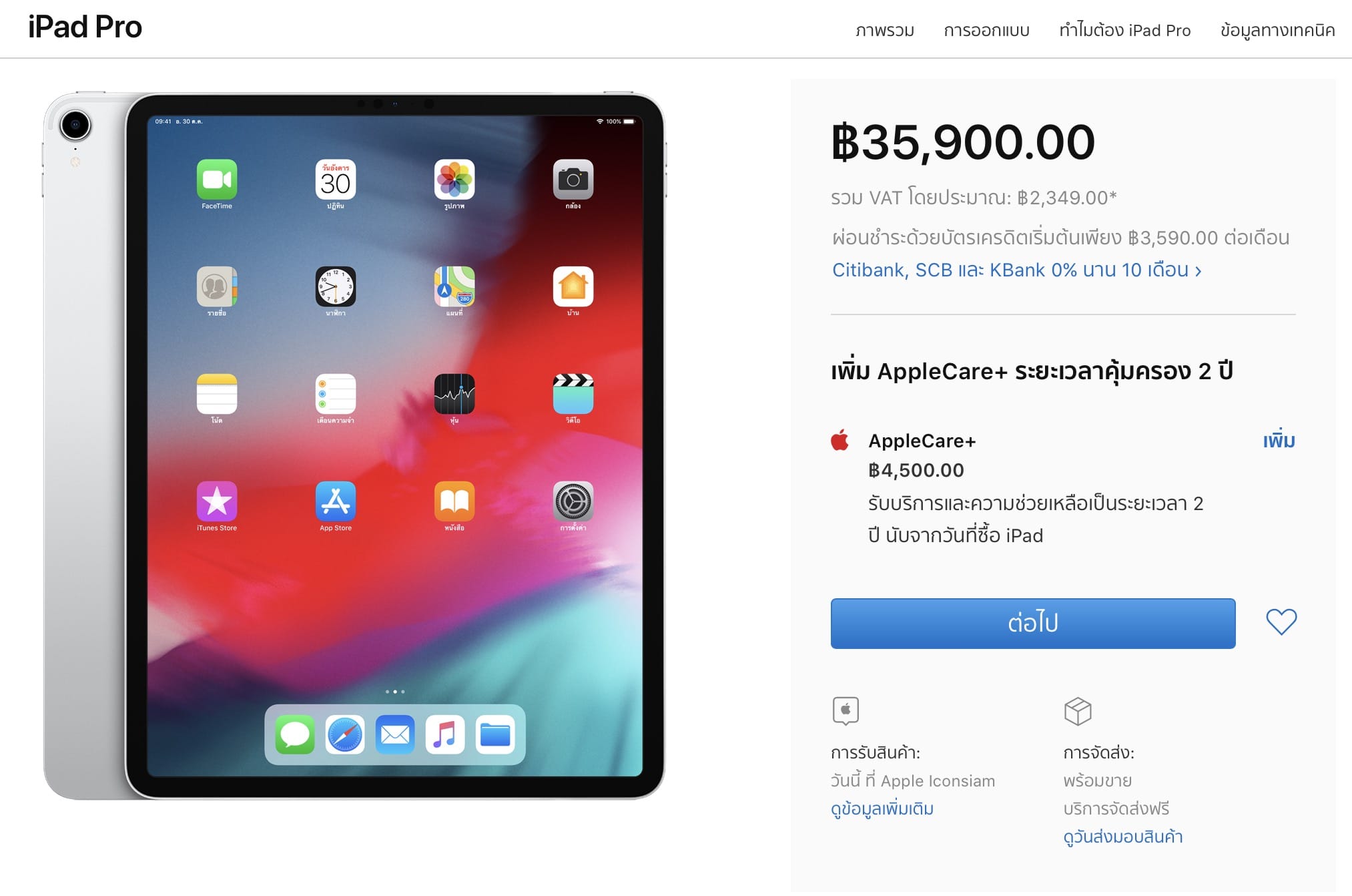 Applecare+ Ipad Pro Thai